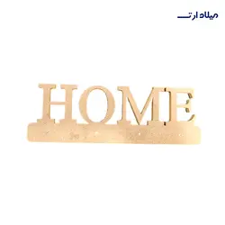 بیس MDF جا کلیدی HOME - گروه هنری میلاد