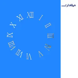 عدد ساعت 12 عددی 7سانتی یونانی نقره ای - گروه هنری میلاد