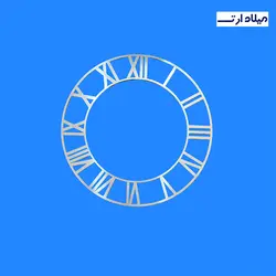 رینگ ساعت یونانی نقره ای 30سانت - گروه هنری میلاد