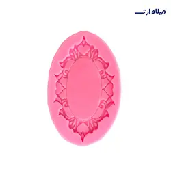 قالب قاب بیضی 10*7سانت - گروه هنری میلاد