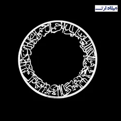 وان یکاد دور رینگ نقره ای 35 سانت - گروه هنری میلاد