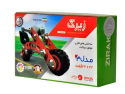 ساختنی های فلزی موتور سیکلت مدل 3 - ziraktoys