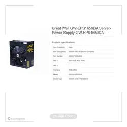 منبع تغذیه کامپیوتر گریت وال مدل GW-EPS1650DA | چیاکالا