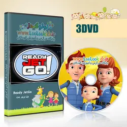 انیمیشن آموزشی و داستانی بزن بريم جت | Ready Jet Go