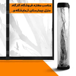پرده پلاستیکی مگنتیک سندس مدل F987 سایز 100x220 سانتی متر