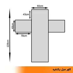 کاور مبل هشت نفره سندس مدل Large کد F1019