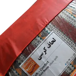لحاف کرسی سندس مدل گبه کد 10 سایز 300x300 سانتی متر