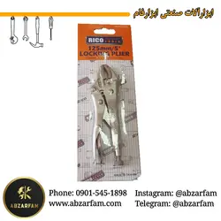 انبر قفل 5 اینچ ریکو
