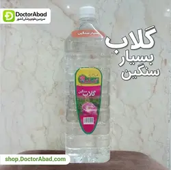 گلاب بسیار سنگین 2 لیتری