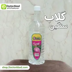 گلاب سنگین 1 لیتری