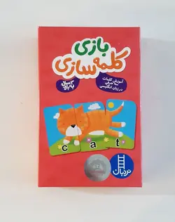 خرید بازی کلمه سازی - کتاب هدهد