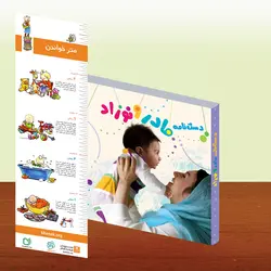 خرید کتاب دست نامه مادر و نوزاد - دستنامه مادر و نوزاد