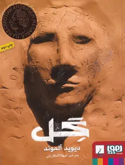 خرید کتاب گل - کتاب هدهد