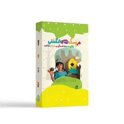 خرید بسته‌ی عروسک های انگشتی راهی به سوی قصه گویی، بازی و خلاقیت