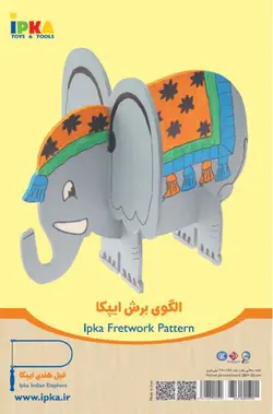 خرید پازل طرح فيل - کتاب هدهد