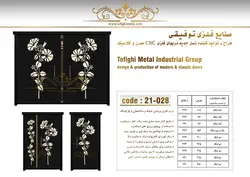 درب حیاط لیزر کد21028 - درب فلزی، فرفورژه، آهنی، فلزی