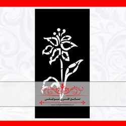 ورق برش لیزر طرح سوسن - درب لیزری cnc ، درب فلزی ، درب فرفورژه ، نرده فرفورژه