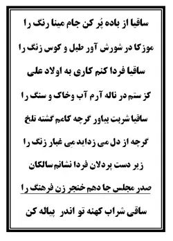 نسخه چاپی تعزیه حضرت قاسم (ع)