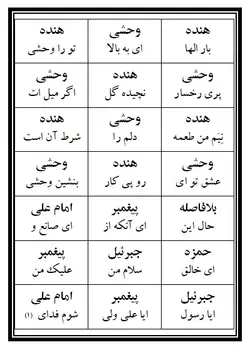 نسخه چاپی تعزیه شهادت حمزه سیدالشهدا (ع)