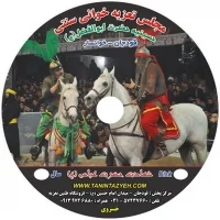 تعزیه حضرت عباس ۱۳۸۶ قودجان خوانسار