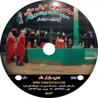 تعزیه بازار شام ۱۳۷۴ قودجان خوانسار