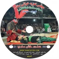 تعزیه طفلان مسلم ۱۳۸۱ قودجان خوانسار
