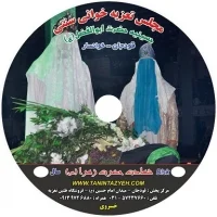 تعزیه حضرت زهرا ۱۳۹۸ قودجان خوانسار