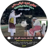 تعزیه امام علی ۱۳۹۰ قودجان خوانسار
