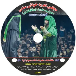تعزیه امام حسین ۱۴۰۲ قودجان خوانسار