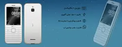 گوشی نوکیا 8000 - فروشگاه اینترنتی کاشان کالا