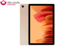 تبلت سامسونگ مدل Galaxy Tab A7 10.4 SM-T505 ظرفیت 32 گیگابایت - فروشگاه اینترنتی کاشان کالا