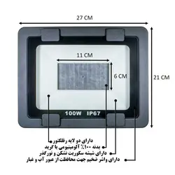 قاب پروژکتور 100 وات IP67