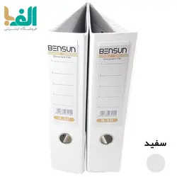 بسته 2 عددی زونکن A4 بنسان با عطف 7.5 سانت