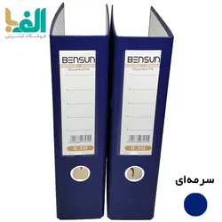 بسته 2 عددی زونکن A4 بنسان با عطف 7.5 سانت
