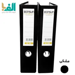 بسته 2 عددی زونکن A4 بنسان با عطف 7.5 سانت