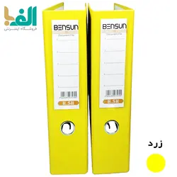 بسته 2 عددی زونکن A4 بنسان با عطف 7.5 سانت