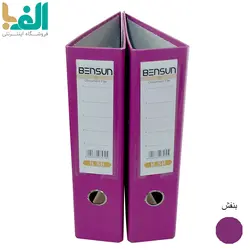 بسته 2 عددی زونکن A4 بنسان با عطف 7.5 سانت