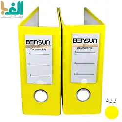 بسته 2 عددی زونکن A5 بنسان با عطف 7.5 سانت