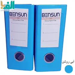 بسته 2 عددی زونکن A5 بنسان با عطف 7.5 سانت
