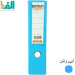 زونکن A4 بنسان با عطف 7.5 سانت