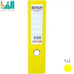 زونکن A4 بنسان با عطف 7.5 سانت