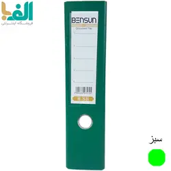 زونکن A4 بنسان با عطف 7.5 سانت