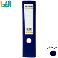 زونکن A4 بنسان با عطف 7.5 سانت