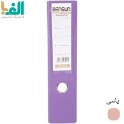 زونکن A4 بنسان با عطف 7.5 سانت