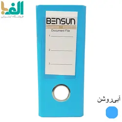 زونکن A5 بنسان با عطف 7.5 سانت