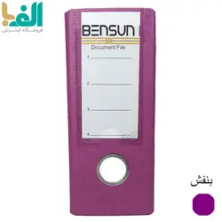 زونکن A5 بنسان با عطف 7.5 سانت