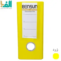 زونکن A5 بنسان با عطف 7.5 سانت