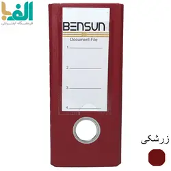 زونکن A5 بنسان با عطف 7.5 سانت