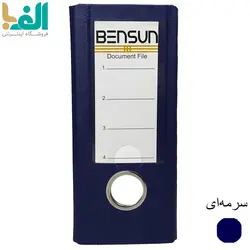 زونکن A5 بنسان با عطف 7.5 سانت