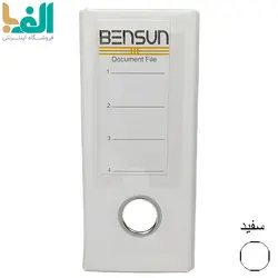 زونکن A5 بنسان با عطف 7.5 سانت